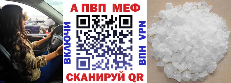 A-PVP кристаллы  Весьегонск 