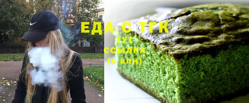 сколько стоит  Весьегонск  Cannafood марихуана 