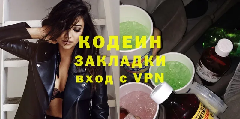 ОМГ ОМГ ссылка  купить   Весьегонск  Кодеин Purple Drank 