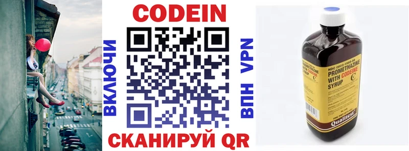 Кодеиновый сироп Lean напиток Lean (лин)  Весьегонск 