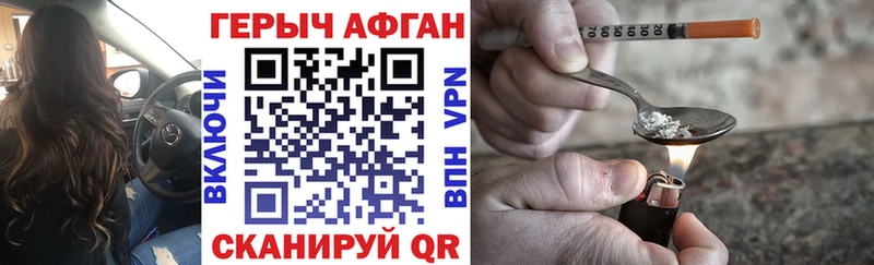 ГЕРОИН Афган  Весьегонск 