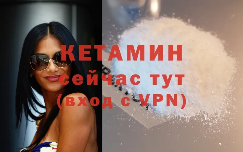 КЕТАМИН ketamine  blacksprut ONION  Весьегонск 