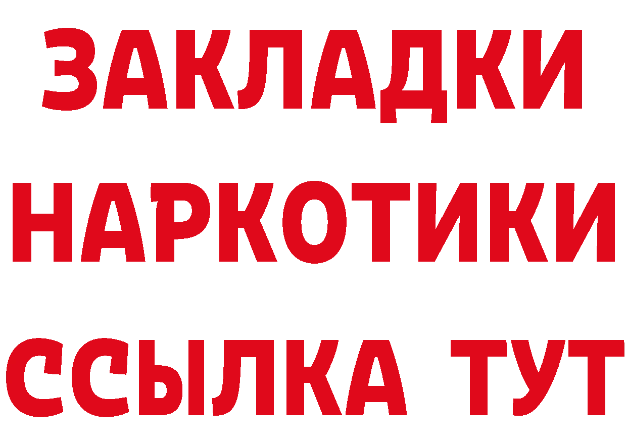 Героин VHQ ссылки дарк нет гидра Весьегонск