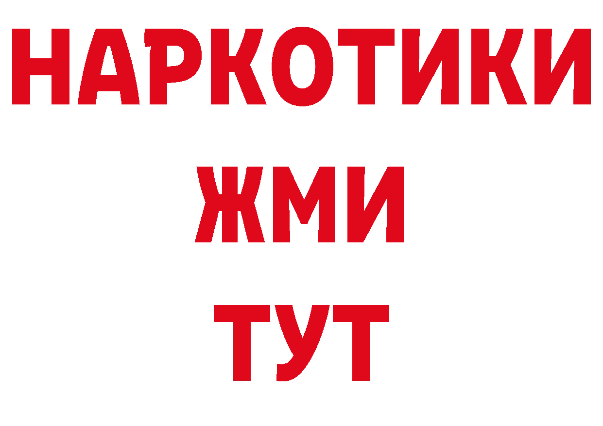 Где купить закладки? дарк нет официальный сайт Весьегонск